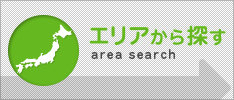 住所から探す