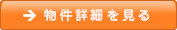 詳細を見る